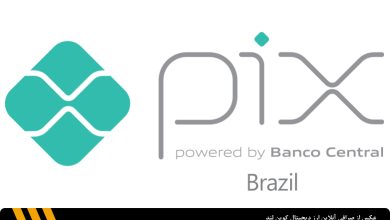 بایننس واریز وجه با ارز محلی برزیل را توسط سیستم پرداخت Pix از سر می‌گیرد-صرافی آنلاین کوین لند