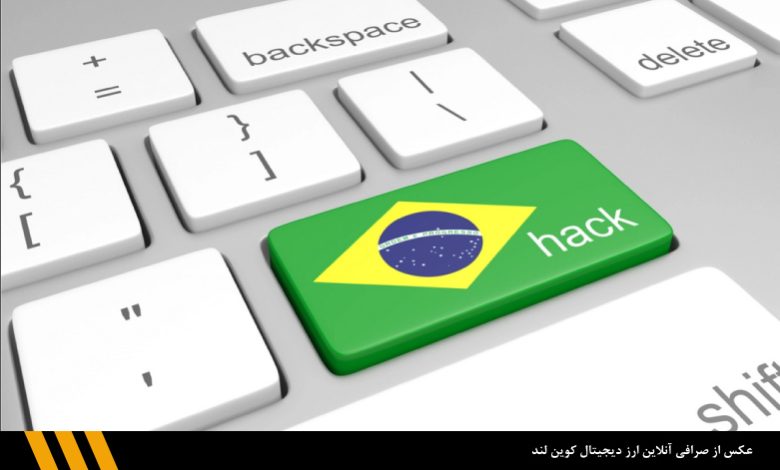 پلتفرم-رمزارزی-برزیلی | ثرافی معتبر ارز دیجیتال کوین لند