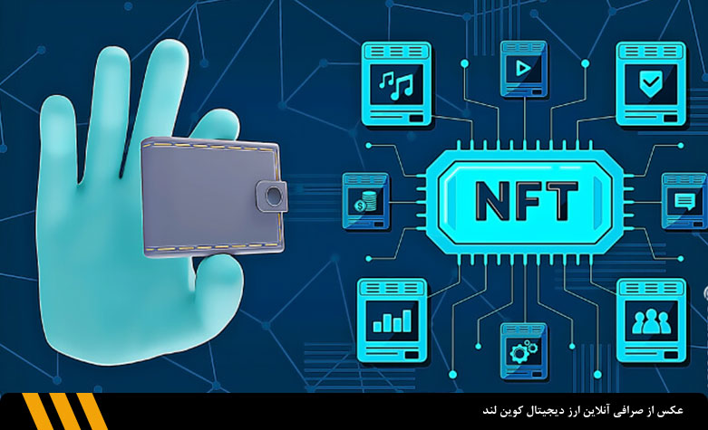 ایجاد کیف پول برای نگهداری از NFT | صرافی ارز دیجیتال کوین لند