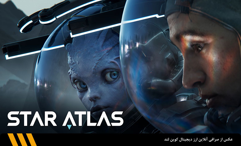 بازی متاورس استار اطلس (Star Atlas) | صرافی ارز دیجیتال کوین لند 