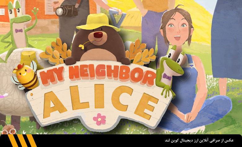 بازی متاورس همسایه‌ام آلیس (My Neighbor Alice) | صرافی ارز دیجیتال کوین لند 