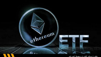 SEC به صرافی ها گفته است تمایل به تایید ETF اتریوم دارد! | صرافی ارز دیجیتال کوین لند