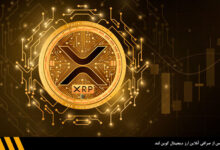 قیمت XRP ریپل به افزایش خود ادامه می دهد | صرافی ارز دیجیتال کوین لند
